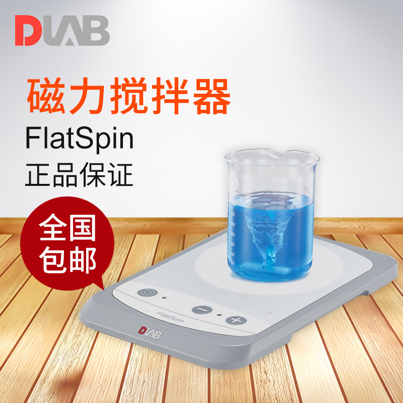 大龙 DLAB/FlatSpin 超薄磁力搅拌器 实验室搅拌机 8030184000
