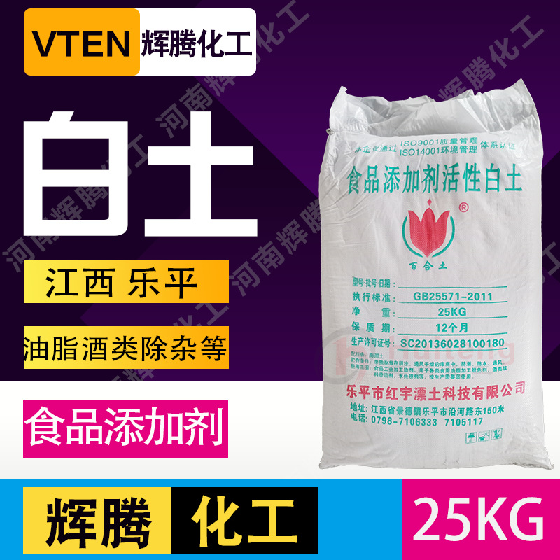 Phaeton Selection Flora and fauna Refining Adsorbent Bleaching Bleached soil purify Food grade activity Clay 25kg bag