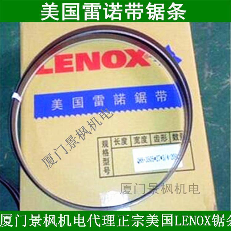 原装美国雷诺LENOX带锯条美国带锯条雷诺品牌LENOX木工合金带锯