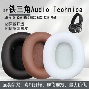 �m���F����ATH-M10 M20 M30 M40 M50X SX1a PRO5���C�׺��d�׶���