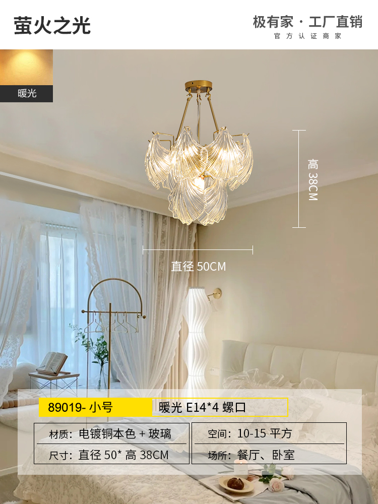 89019 gran concha - 50cm luz cálida monocromática