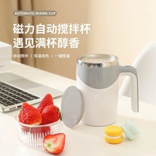 新款全自动搅拌杯304不锈钢懒人磁化杯自动磁力杯便携咖啡杯可印