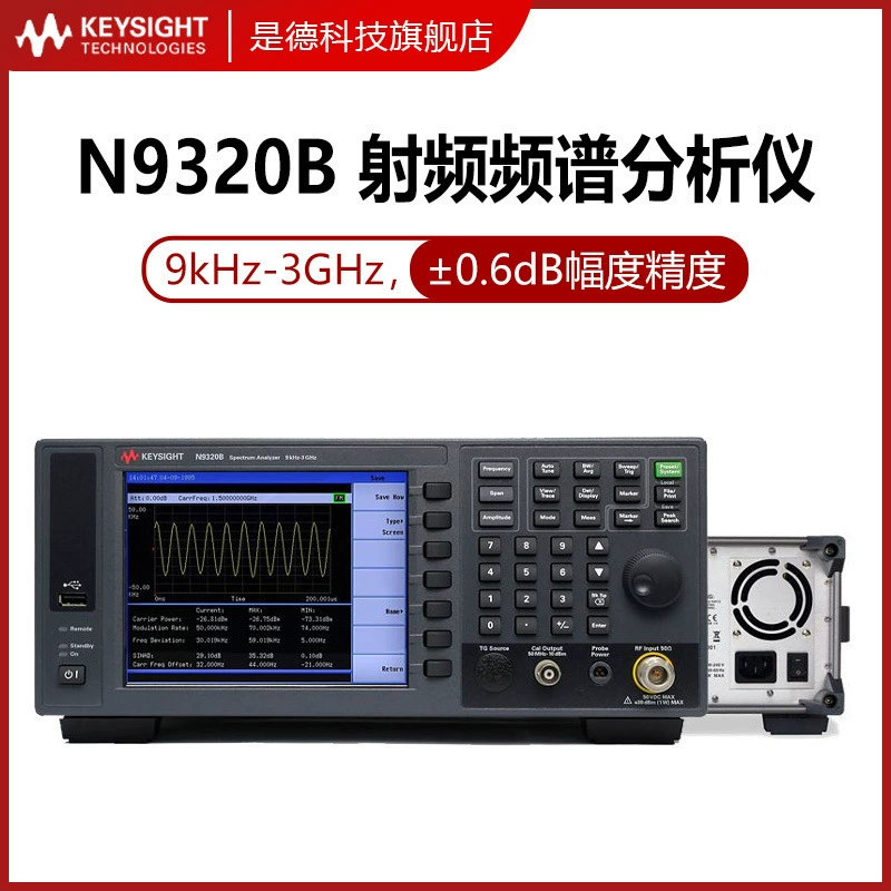 Анализатор спектра Keysight RF N9320B, частотный сканер 3 ГГц Agilent