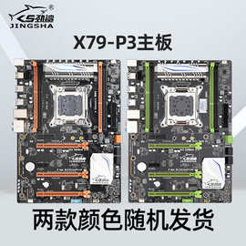 全新X79-P3电脑主板支持M.2 nvme真x79芯片ATX大板 可双卡交火SLI