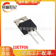 10ETF06 TO220AC ��������ȫ��ԭװһվʽ�䵥