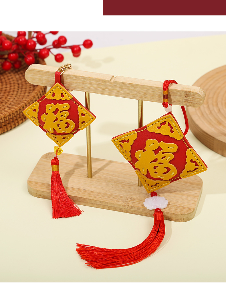 灯笼+福字挂件_14.jpg