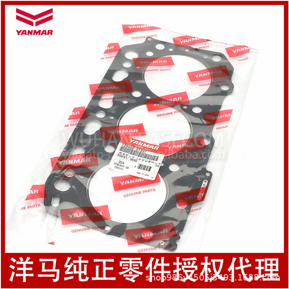 洋马yanmar发动机缸垫3TNV84 3TNE84 3D84E气缸垫片129002-01331