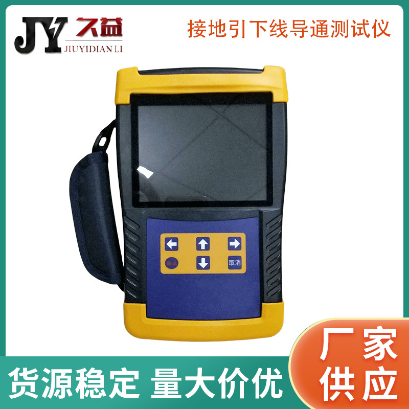 手持式接地引下线导通测试仪携带方便操作简单变压器综合测试系统