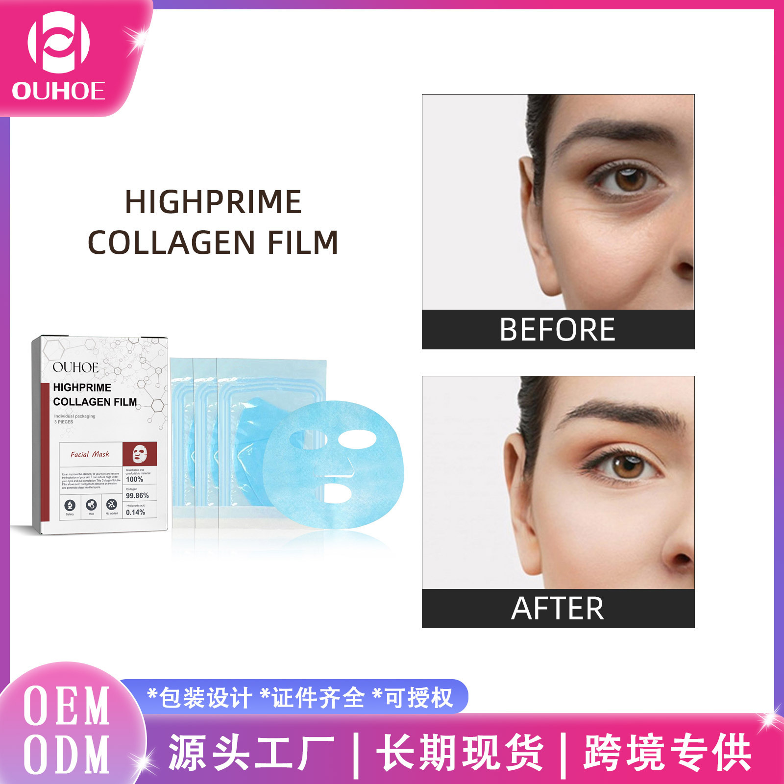 OUHOE collagen mask hydrating moisturizing firming skin anti-wrinkle anti-aging fade wrinkles fine lines mask