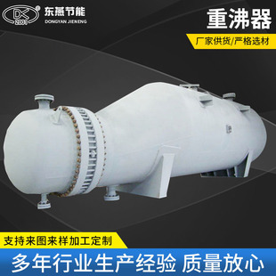 Hebei производитель Kettle Re -booling Device Devalator Heavator Heaving Wouring Device Re -Boolizer