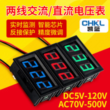 供应二线直流电压表头DC5V-120V交流数显数字电压表表头AC70-500V