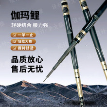 厂家批发高档碳素伽马天官印钓鱼杆台钓鱼竿28调鲫鱼竿鲤鱼综合竿