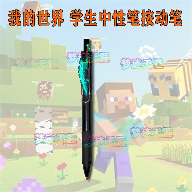 战神之刃按动笔我的世界周边无尽文具开学好物速干刷题笔分身蛇刃-阿里巴巴