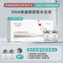 术后紧致精华童颜三文鱼