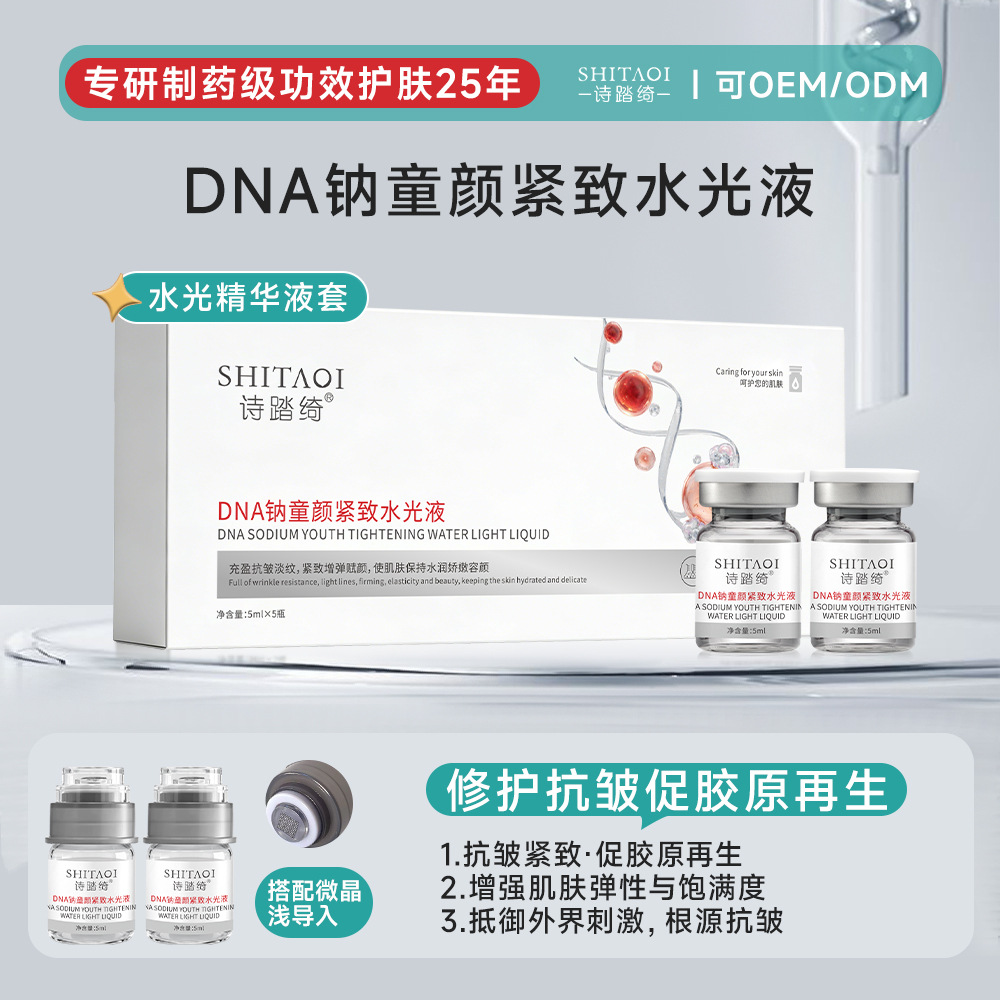Salmon Dna Sodium Youthful Skin Firming Water-Glow Essence Beauty Salon Line Home Use Microneedle Introduction Post-Procedure Repair