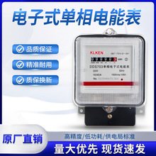 单相电子式电能表220V家用出租房电表火表高精度计度器铁壳分表