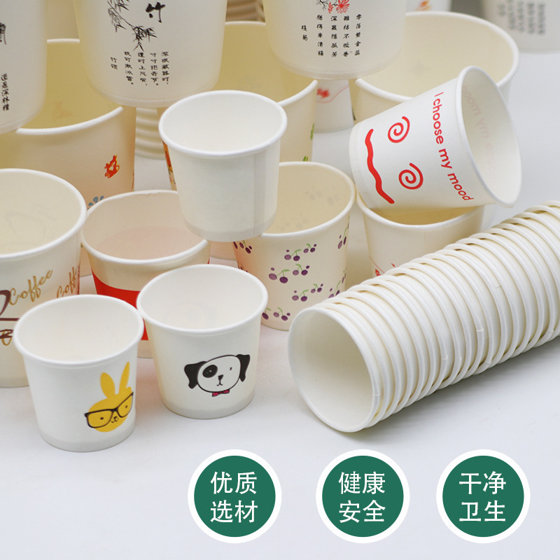 试饮杯品尝杯一口杯一次性纸杯100只小号迷你试喝杯小酒盅安零容|undefined