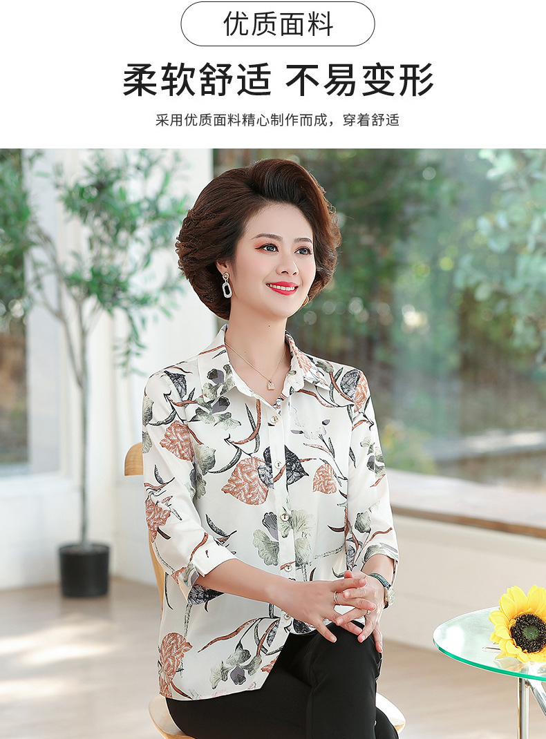 七分袖印花女士衬衫