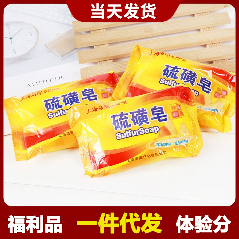 Мыло из серного мыла для мытья лица Мыло для мытья лица Мыло для мытья рук Мыло для мытья волос