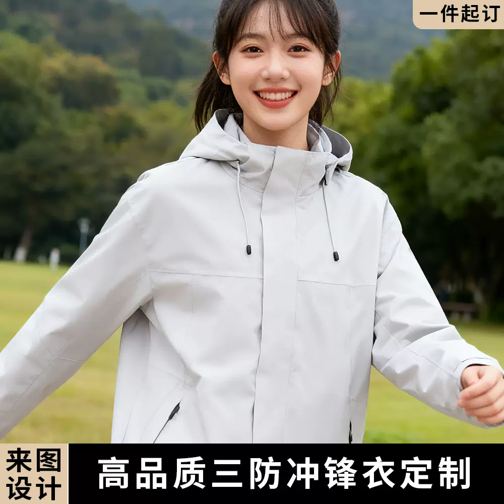 团体定制可印LOGO三合一冲锋衣男外套可拆卸防风水夹克工装工作服