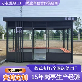 集成房屋;亭子;环保厕所