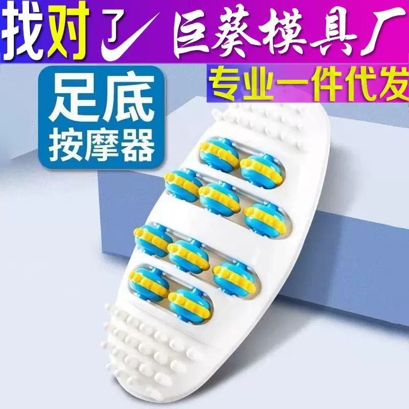 足底按摩器家用脚底穴位按摩滚轮足部舒展筋骨免插电经络疏通工具