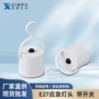 定制应急螺口e27灯头