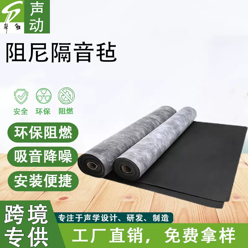 阻尼隔音毡天花板吊顶材料隔音板地面墙体ktv吸音棉毯防噪音静音