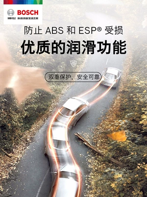 Suitable for Bosch Brake Oil Brake fluid