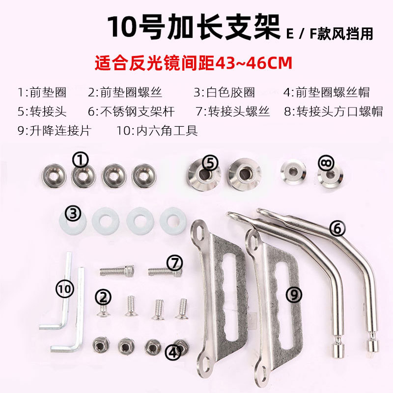 Motorcycle Electric Vehicle Windshield High-Definition Thickened Plexiglass Windshield Bracket Accessories Loose Shot Link