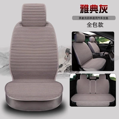 Suitable for all-season use, car Four Seasons Pad - all-inclusive-model-athens-gray-default-item