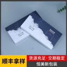 现货批发  钢化膜/手机壳天地盖包装盒 天地盒彩盒数码产品包装