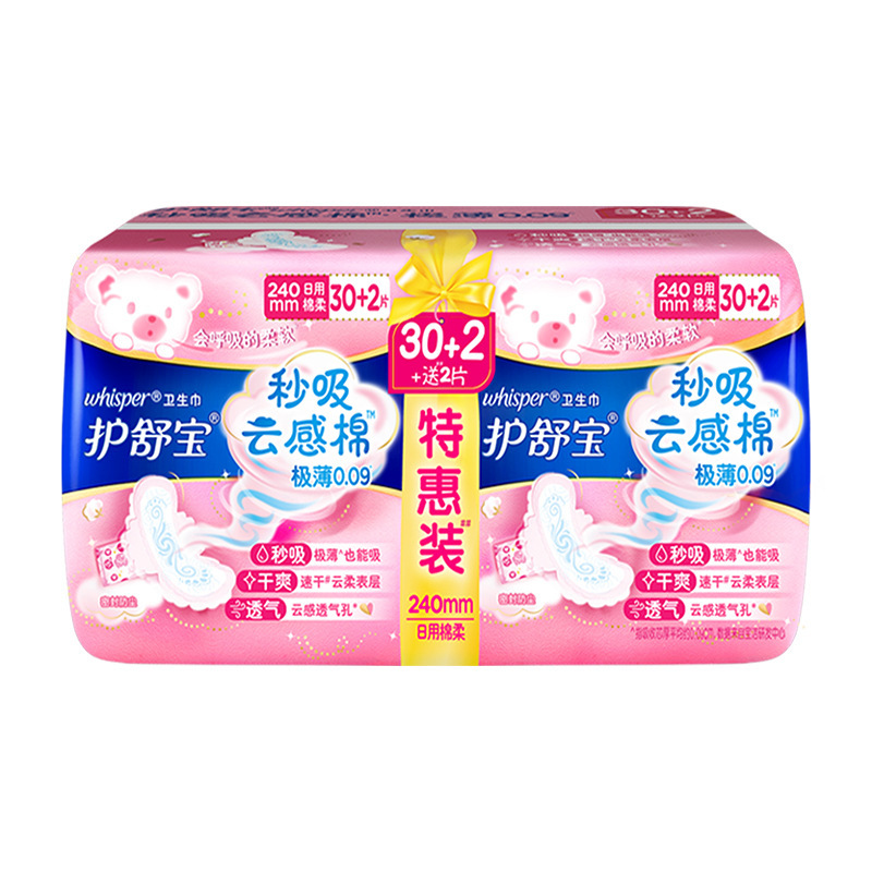保舒宝秒吸雲感綿極薄肌着量多日用夜用生理用ナプキン240 280mm純正品卸売り|undefined