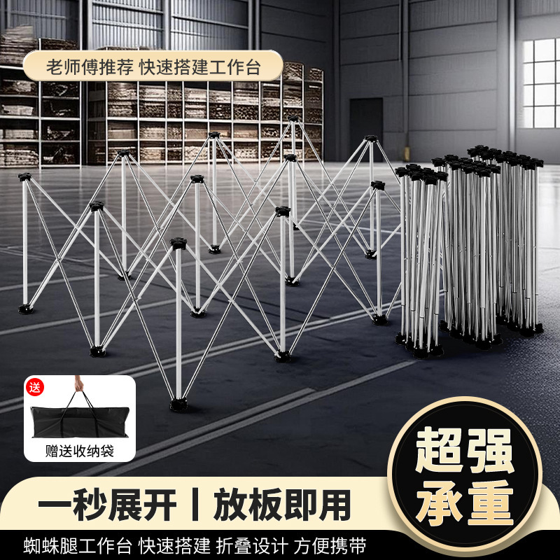 New Model Spider-Leg Woodworking Workbench with Foldable and Extendable Table Legs, Thickened Multifunctional Tile Extension Table New Model Spider-Leg Woodworking Workbench with Foldable and Extendable Table Legs, Thickened Multifunctional Tile Extension Table