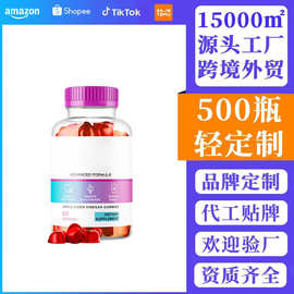 外贸亚马逊跨境爆款60粒苹果醋软糖APPLE CIDER VINEGAR批发工厂