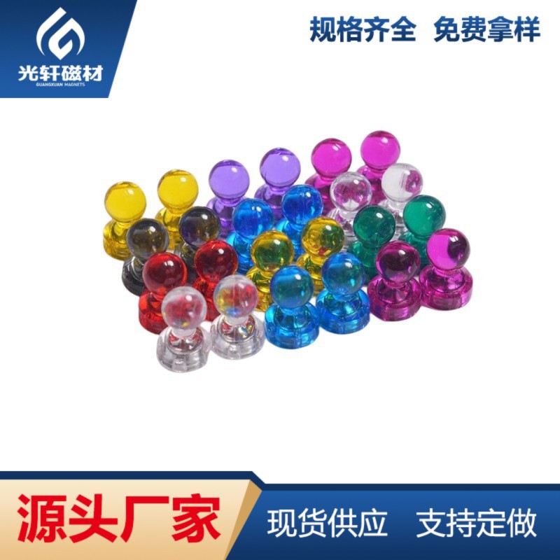 工厂直销多规格塑料强磁图钉 教学白板强力磁钉 办公书画磁吸图钉