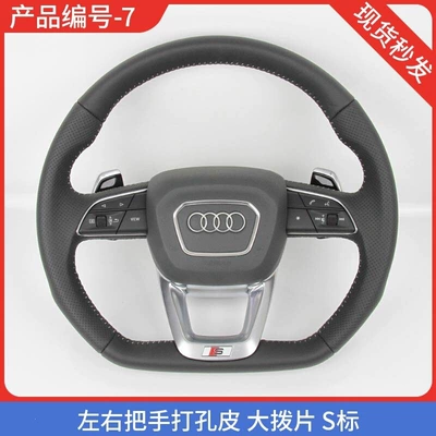 S5 modified new sports — Steering wheel - number-8-semi-perforated-s-mark-large-paddle-assembly