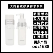 【明通版】定妆喷雾60ml 保湿补水持妆自然花香水润化妆水