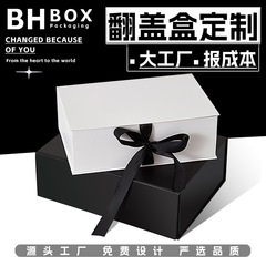 包装箱 カスタムギフトボックス 天蓋 カスタム製品包装 ギフトボックス 飛行機ボックス フリップカバー 折りたたみフリップボックス