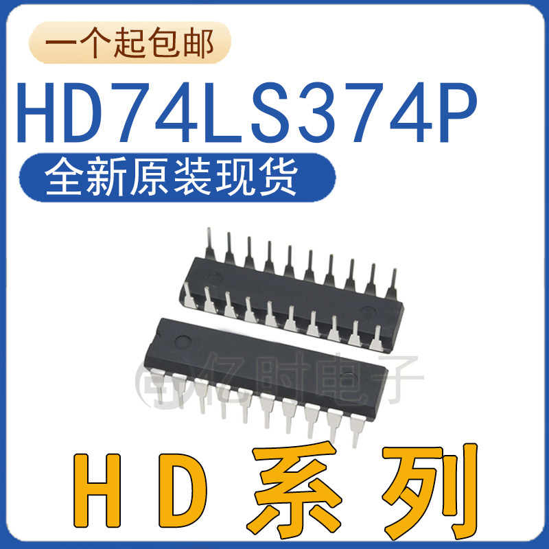 全新原装 HD74LS374P  逻辑IC 八路触发器 DIP-20 SN74LS374N