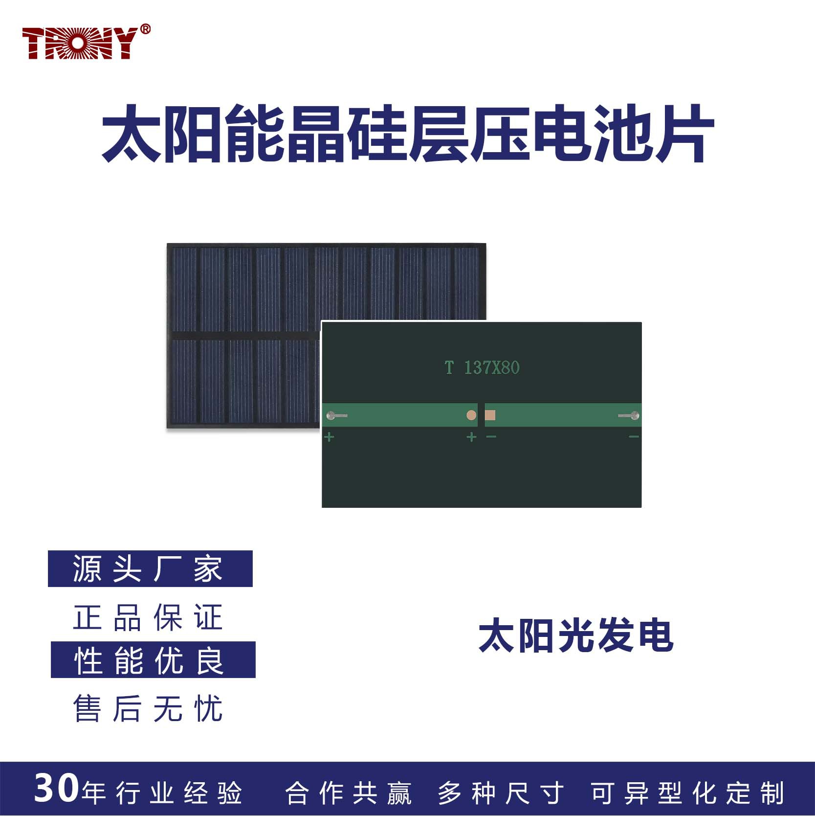 单晶硅太阳能板层压强光组件高效电池板草坪灯庭院灯户外灯可用