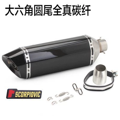 universal modified Scorpio large hexagonal | Exhaust pipe - 470-large-hexagonal-round-tail-real-carbon-fiber