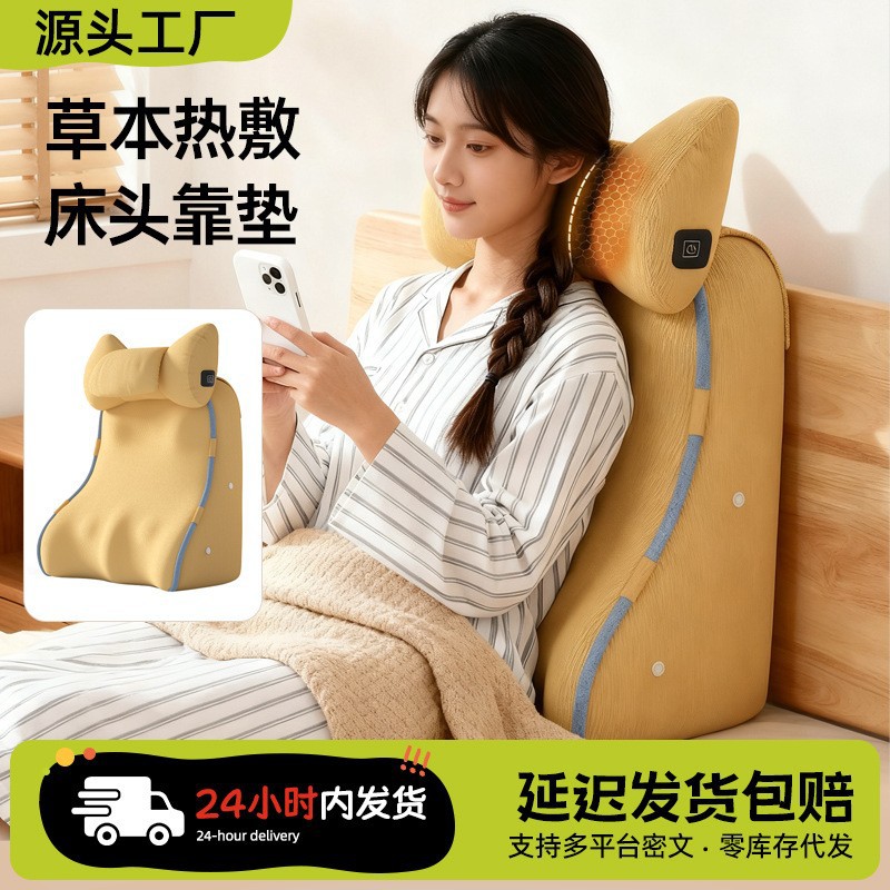 bedside soft upholstery heated cushion bed large backrest cushion half lying artifact neck and waist support bed backrest pillow