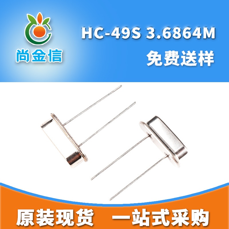 供应HC-49S 3.6864M直插无源晶振 全新国标DIP石英晶体谐振器