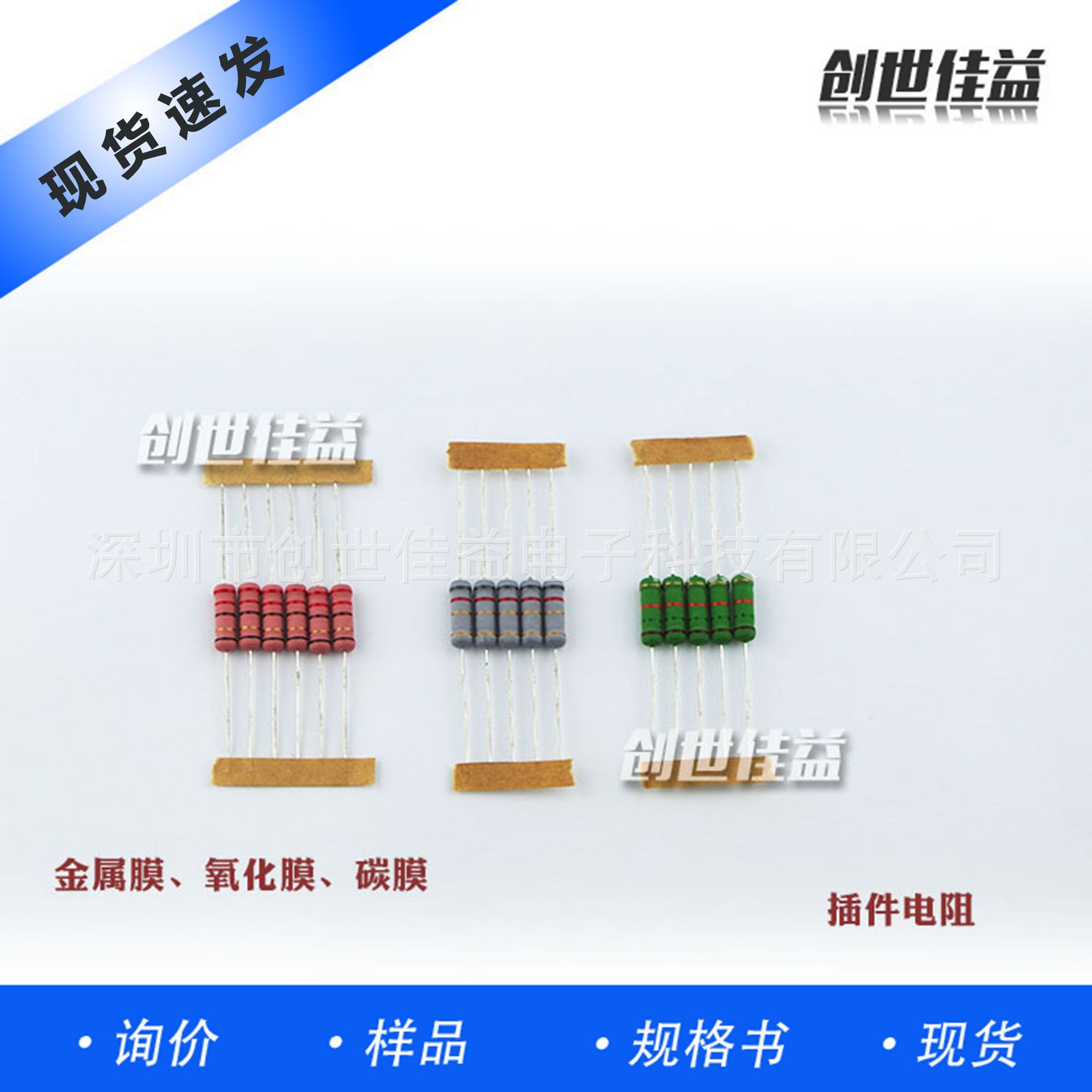 碳膜插件电阻全规格现货厂家供应可供样测试