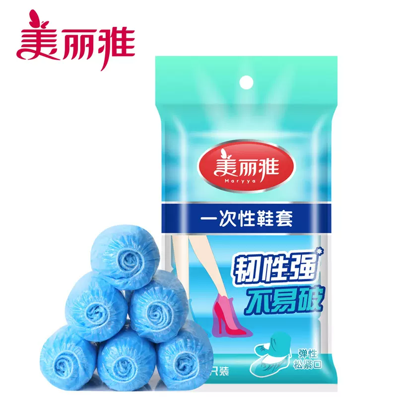 美丽雅50只入鞋套 一次性鞋套