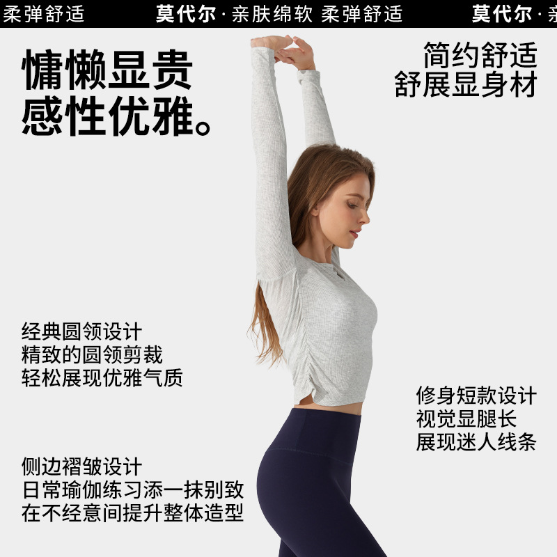 가을과 겨울 허리 요가 상의 느슨한 고기 덮는 피트니스 의류 모달 피부 친화적 얇은 스포츠 피트니스 블라우스 긴팔