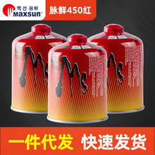 maxsun�}�r�M�ڱ��ޑ����ԭ��ɽ�ۯB��ʽ�t���鶡��ȼ���Ұ�I