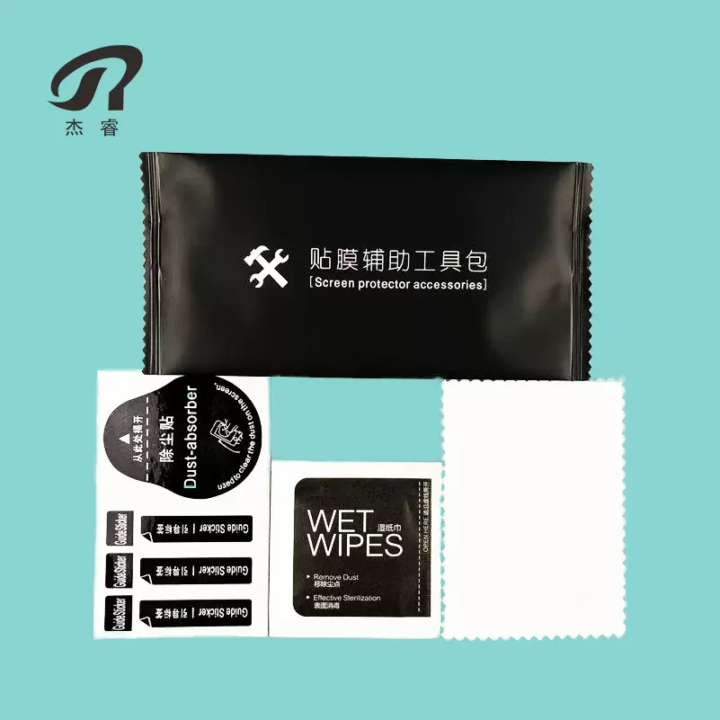 厂家现货手机钢化除尘贴屏幕清洁套装消毒酒精包贴膜辅助工具包