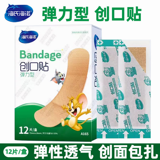 Heshe Heino Medical Band-Aid Band-Aid Elastic Band-Aid Household Anti-Wear Foot Small Package Wholesale